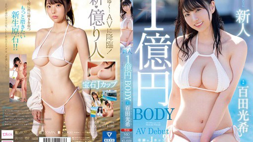 MIDV-569 Người Mới 100 Triệu Yên CƠ THỂ Mitsuki Momota AV Ra Mắt